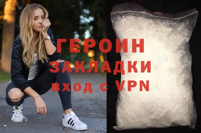 ГЕРОИН Heroin  MEGA ссылка  Куртамыш 